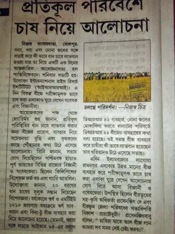 News paper clippings